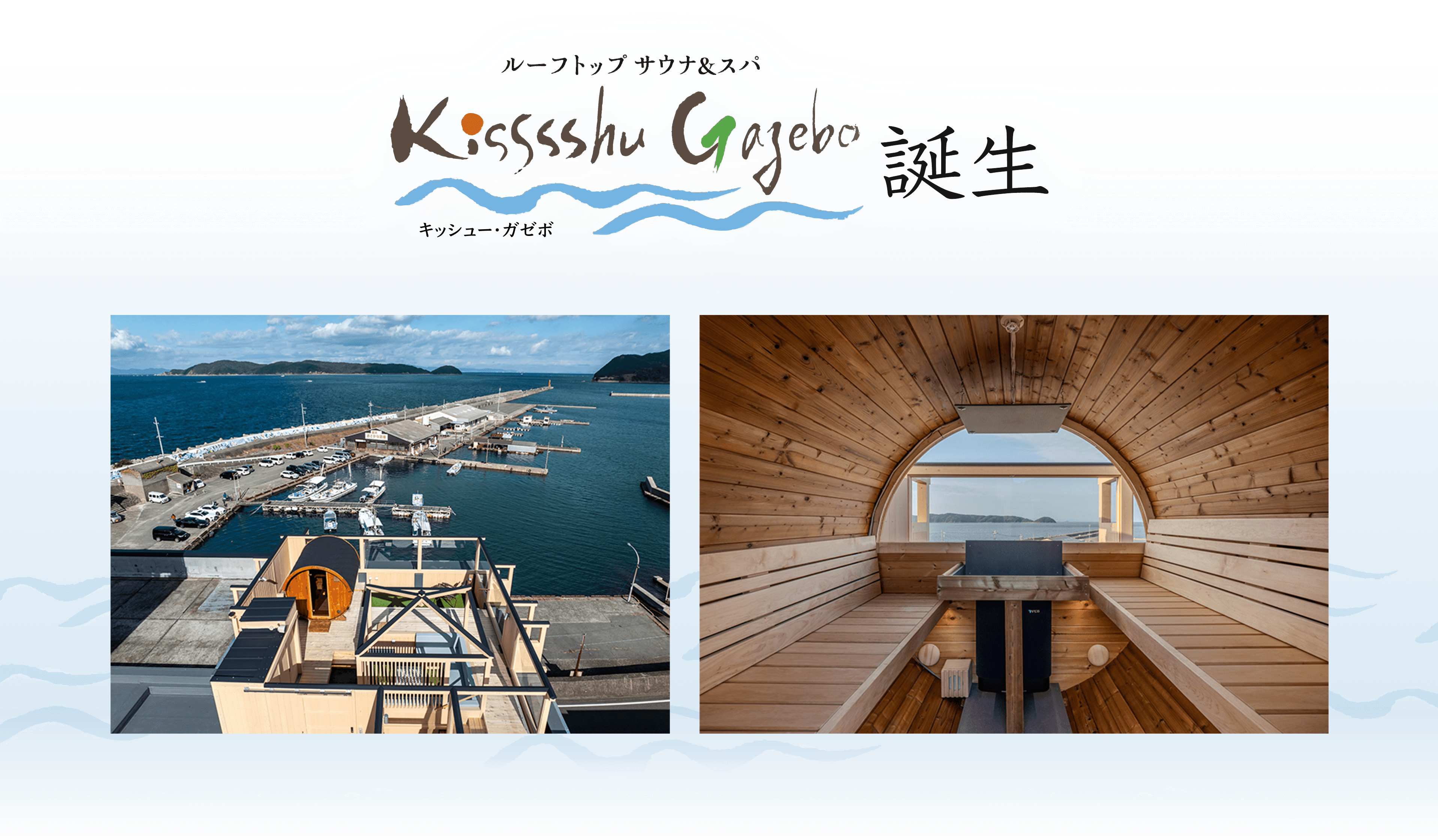 Kisssshu Gazebo